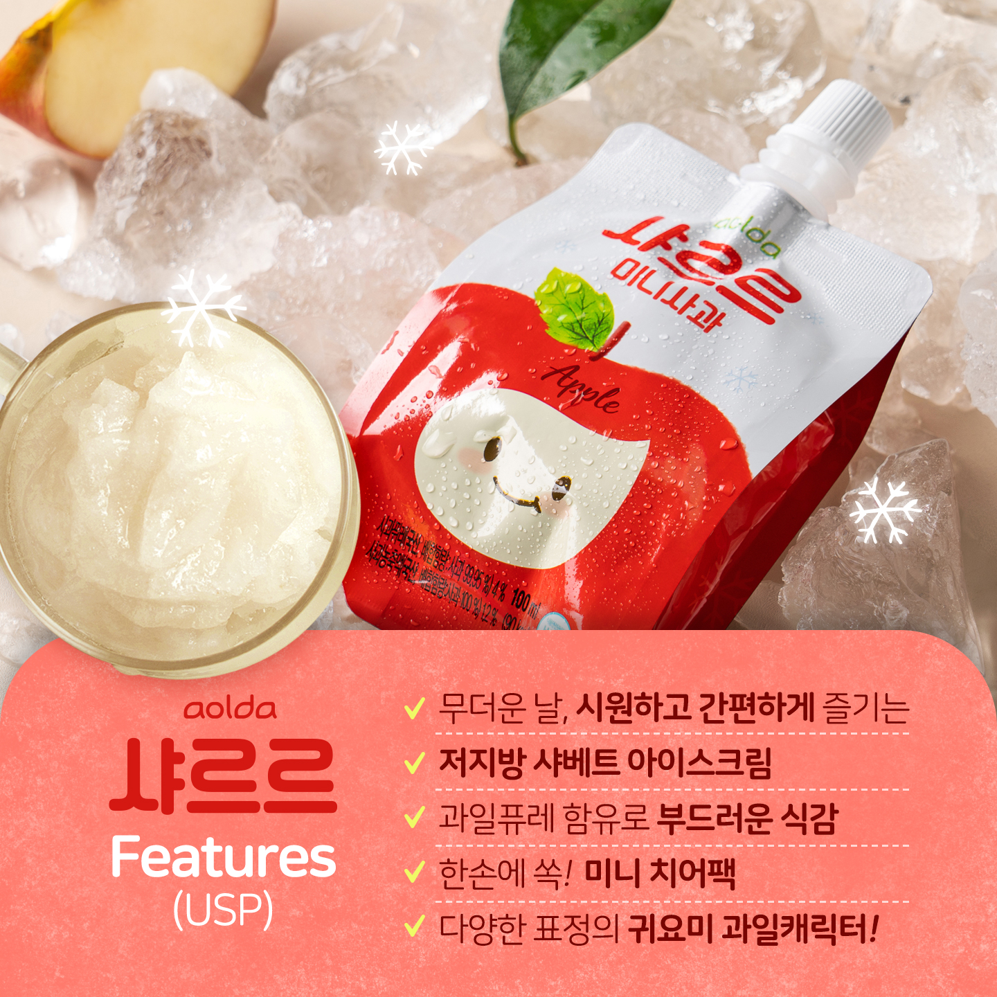 샤르르 미니 사과 관련이미지